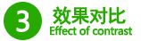 洗滌效果對比 洗滌效果對比
